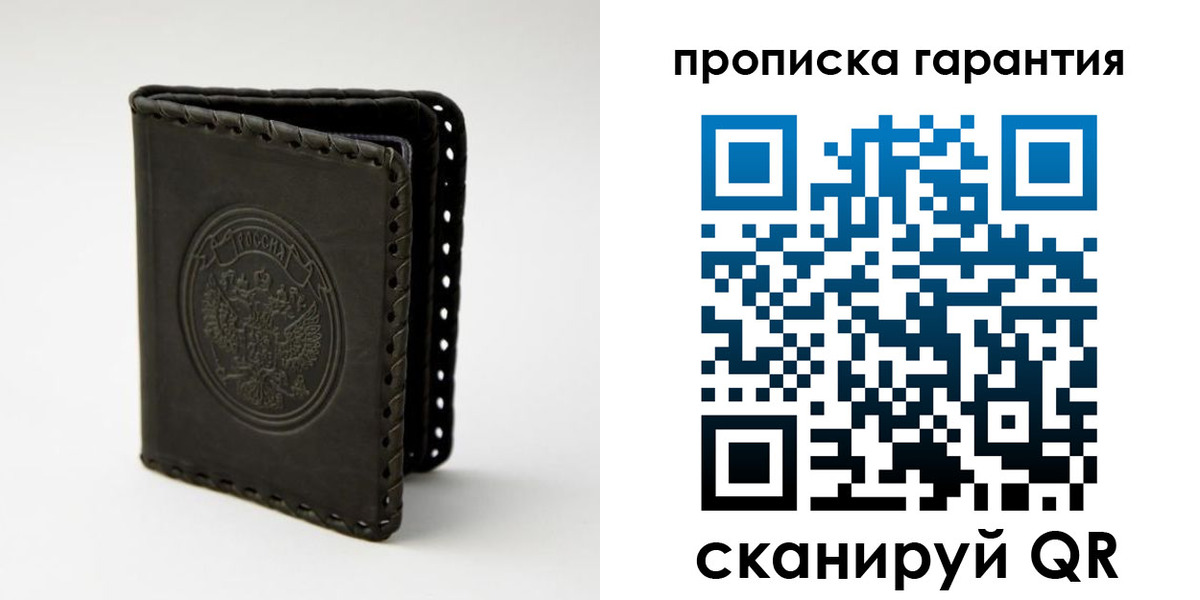прописка для кредита в Братске