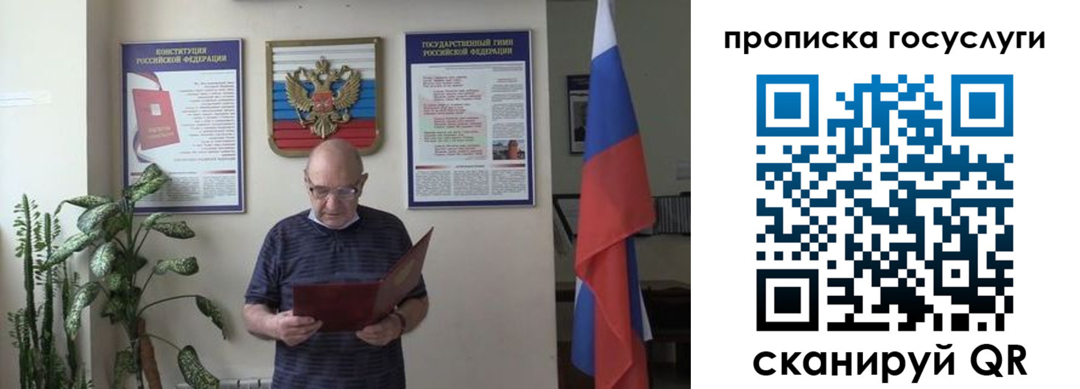 прописка 2025 в Братске