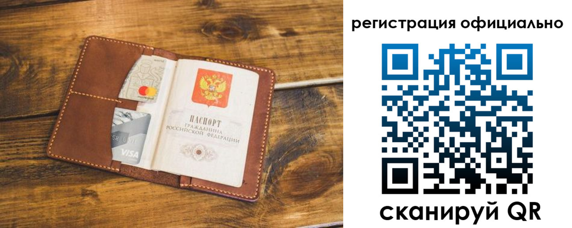 регистрация для школы в Братске