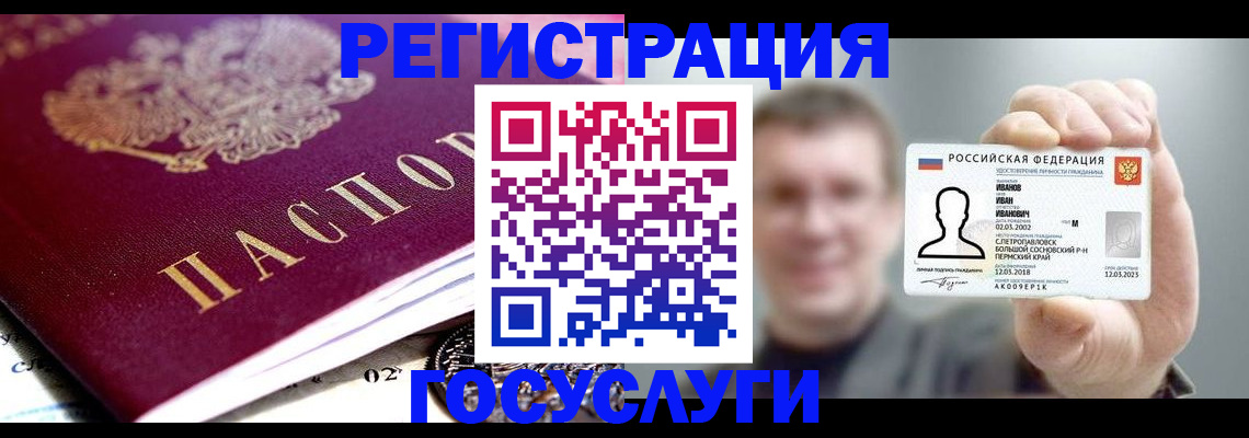 пропишу в квартире в Братске