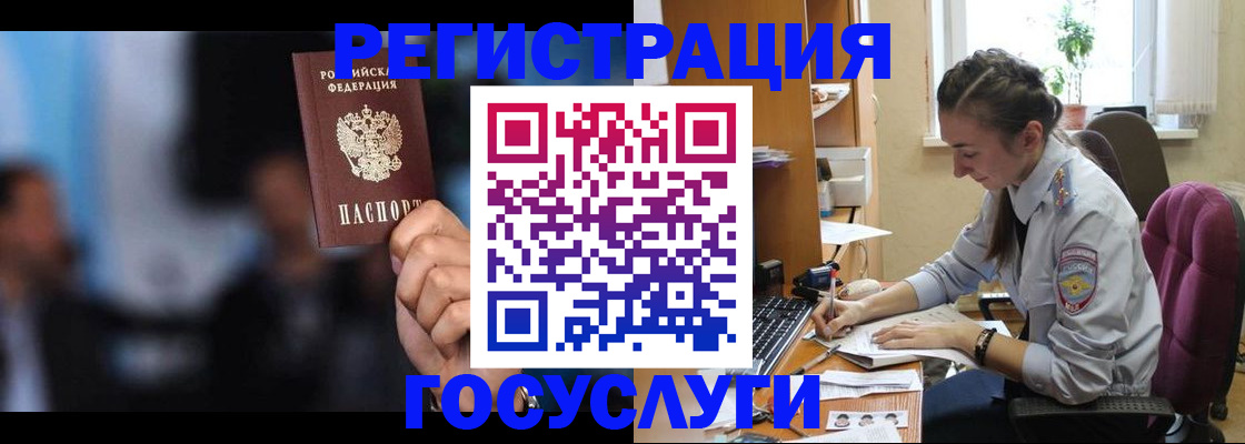 временная регистрация адрес в Братске