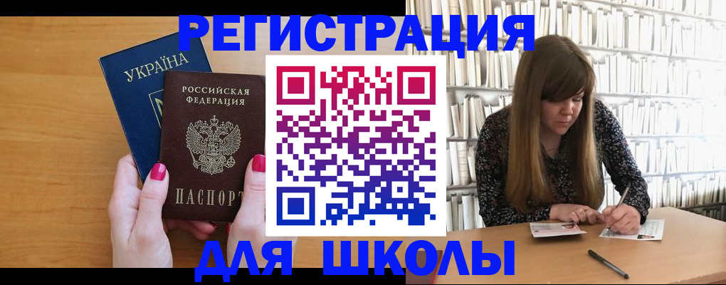 где прописаться в Братске