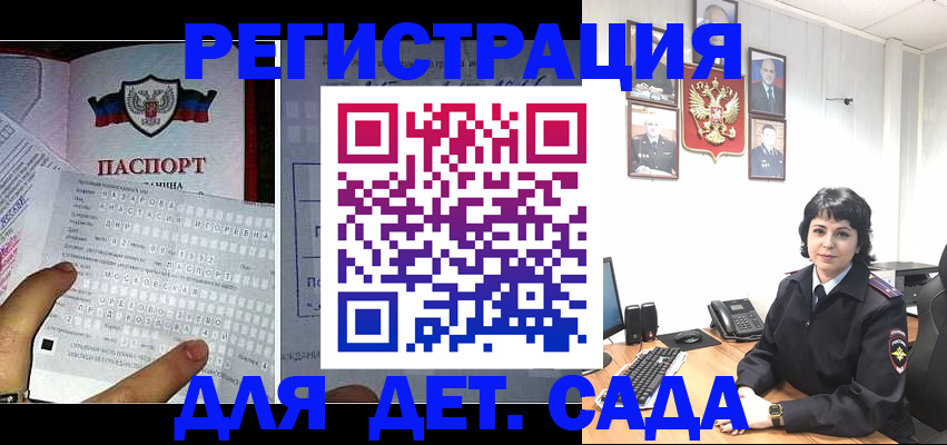 прописка от собственника в Братске