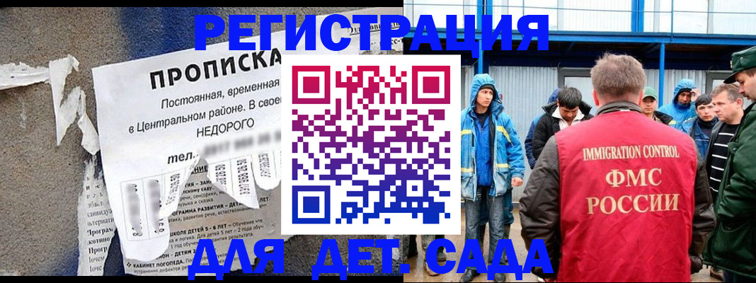 пропишу в квартире в Братске