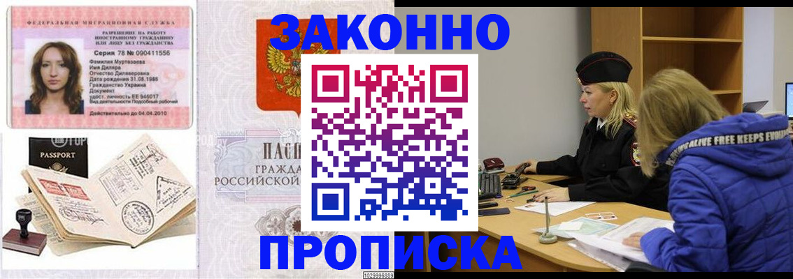 найти адрес прописки в Братске