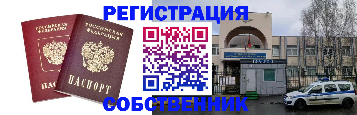 миграционный учет в Братске